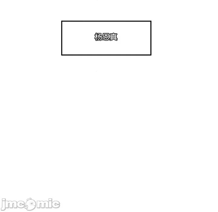 催眠手机 / 催眠手机 催眠手机 第2话 135/227