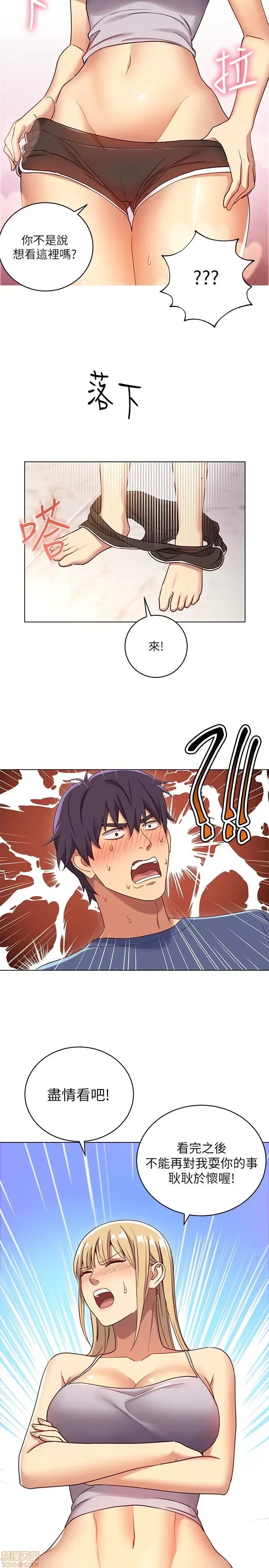 继母的朋友们/ハーレム×ハーレム 4-6 25/87