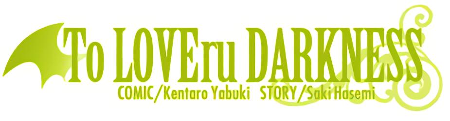 出包王女Darkness 第18卷 全彩版 126/205