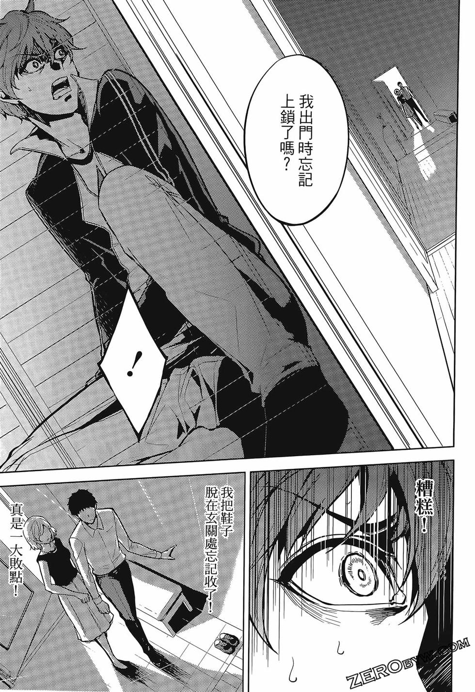 我的现实是恋爱游戏 第01卷 60/180