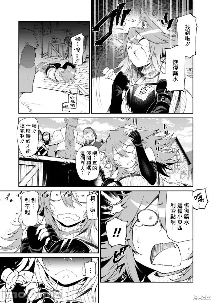 别榨干我啊，商人小姐！[くつがえる] 搾り取らないで、女商人さん！！  10/28