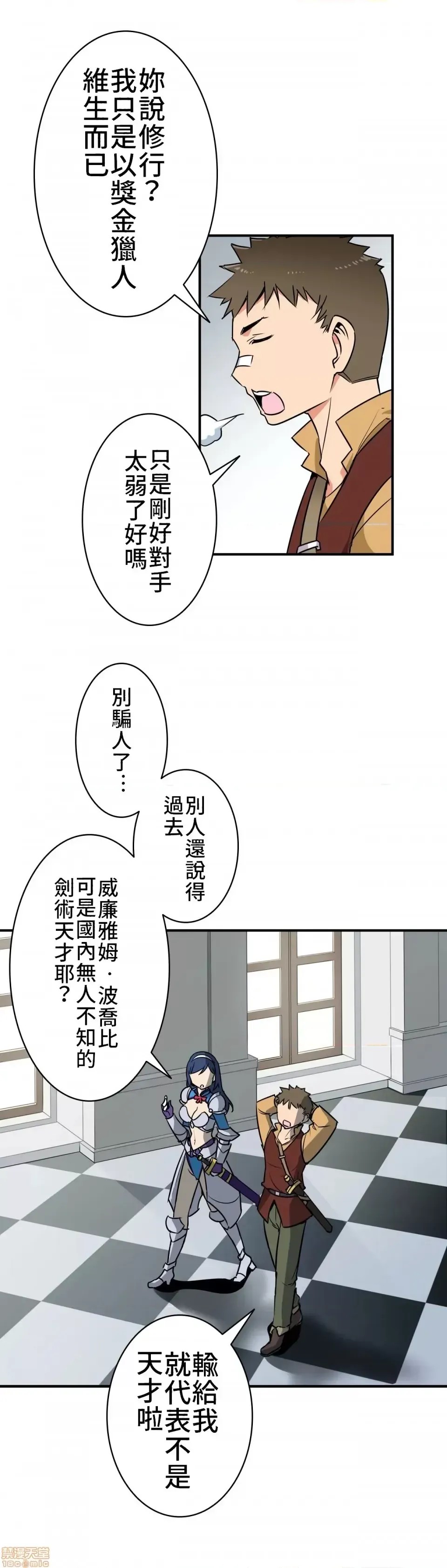 好色勇者大人 [禁漫汉化组] [シトラス] ドスケベ勇者样！  23/46