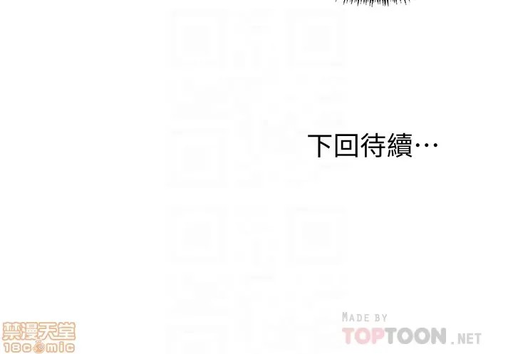 继母的朋友们/ハーレム×ハーレム 4-6 57/87