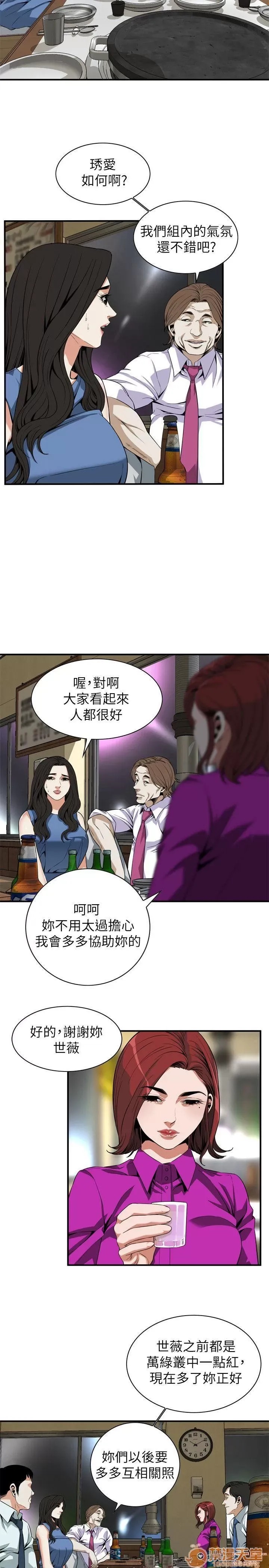 偷窥/窥视者/偷窥者/Take a Peek 133-142 4/249