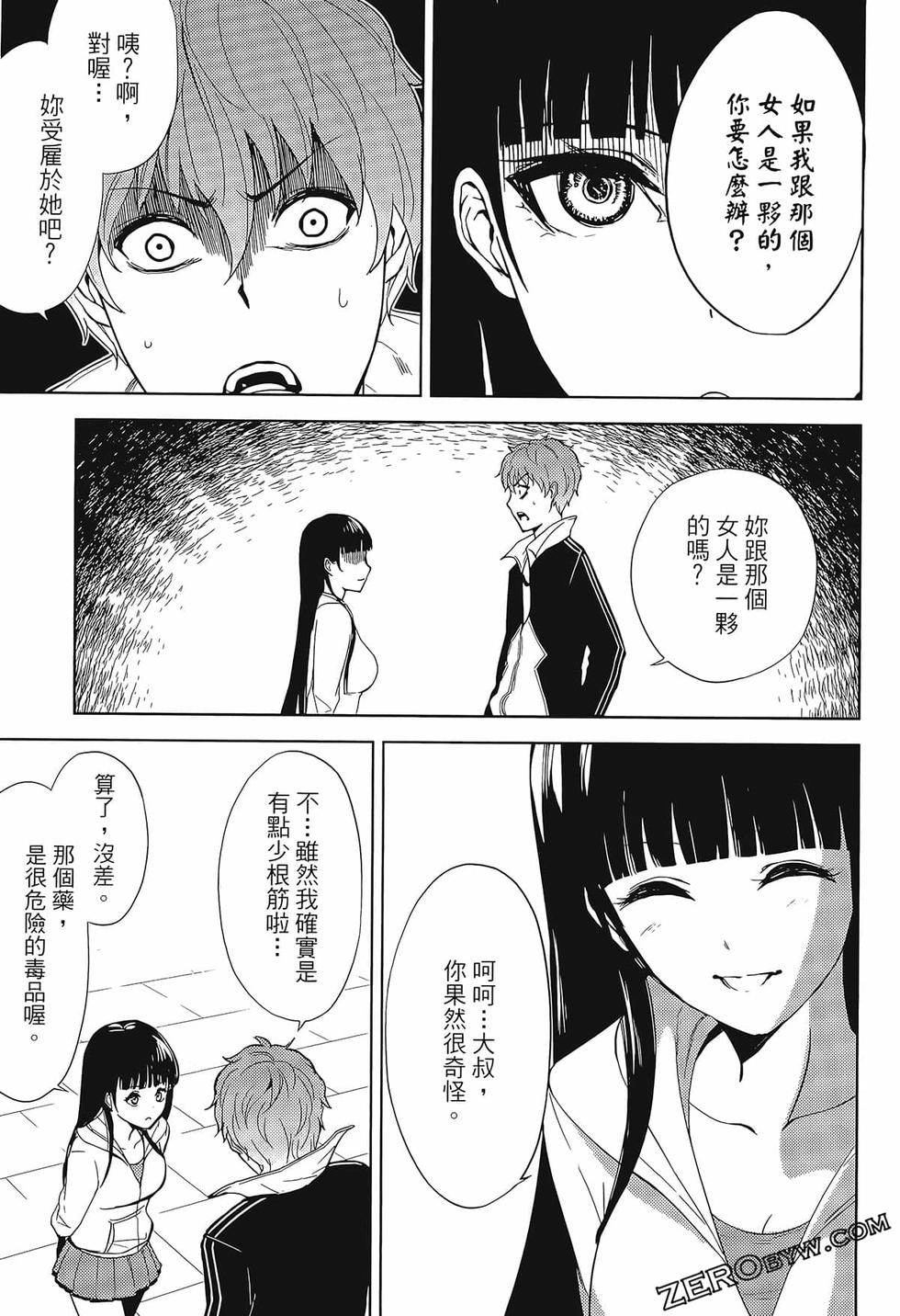 我的现实是恋爱游戏 第02卷 77/199