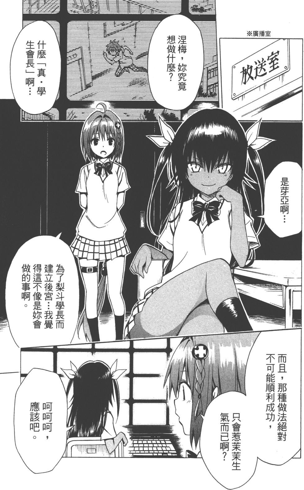 出包王女Darkness 第18卷 104/205