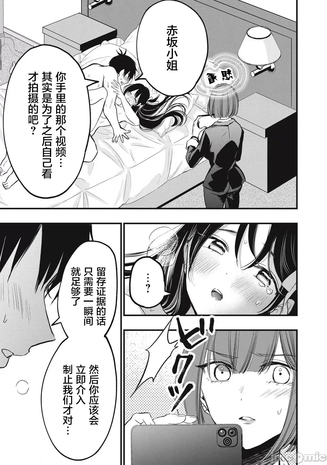 108P！～一年后一定要108P的故事～[zensori]108P!~1年后に绝对108Pする话~ 2 17/35