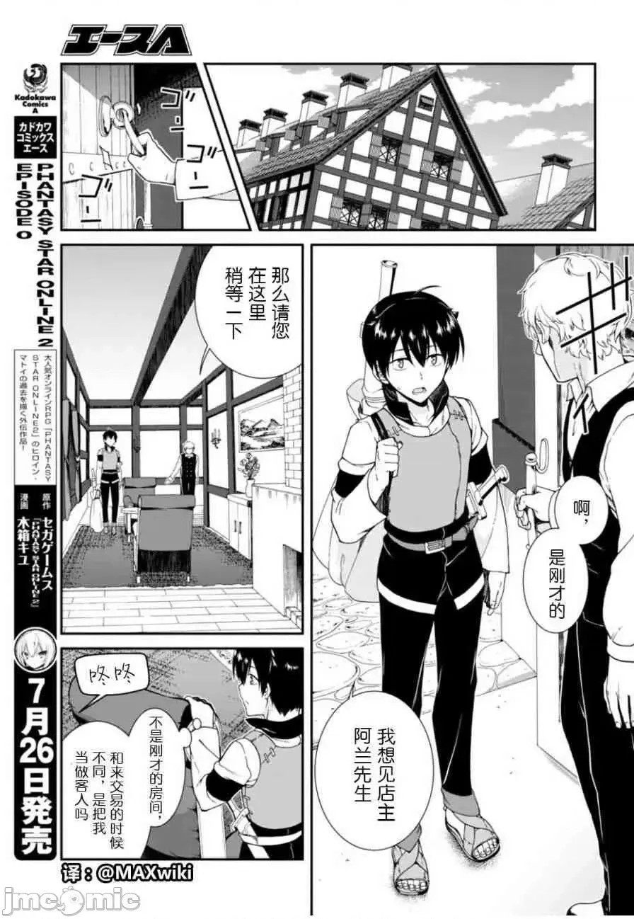 在异世界迷宫开后宫 [氷树一世 苏我捨耻]异世界迷宫でハーレムを  94/285