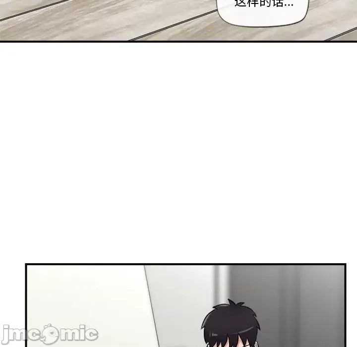 催眠手机 / 催眠手机 催眠手机 第2话 155/227