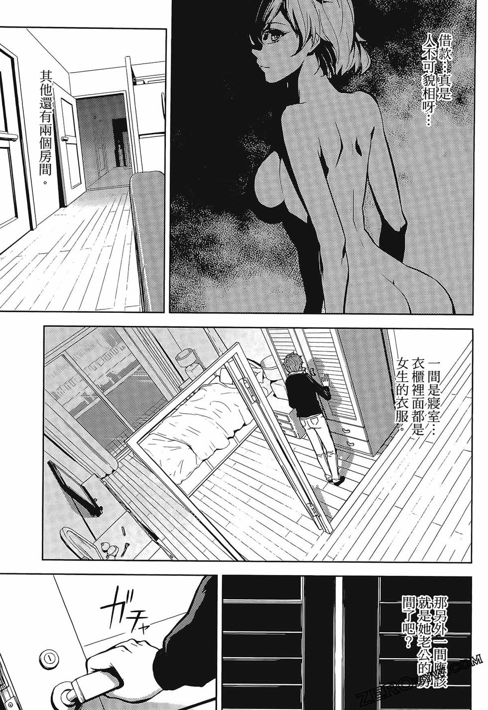 我的现实是恋爱游戏 第01卷 54/180