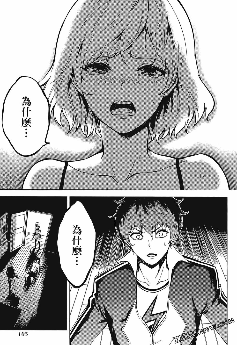 我的现实是恋爱游戏 第01卷 108/180