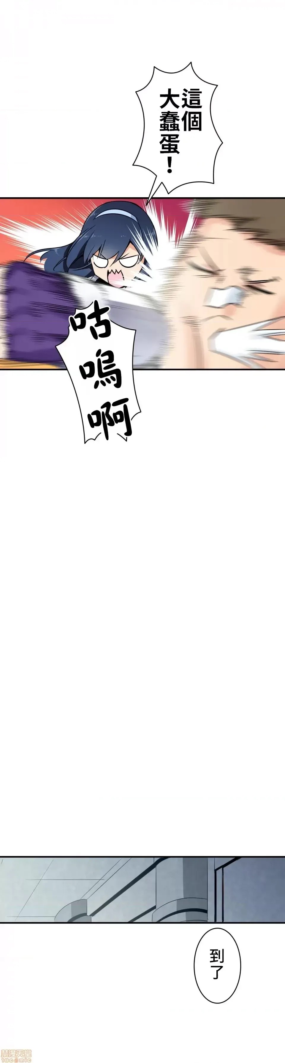 好色勇者大人 [禁漫汉化组] [シトラス] ドスケベ勇者样！  27/46