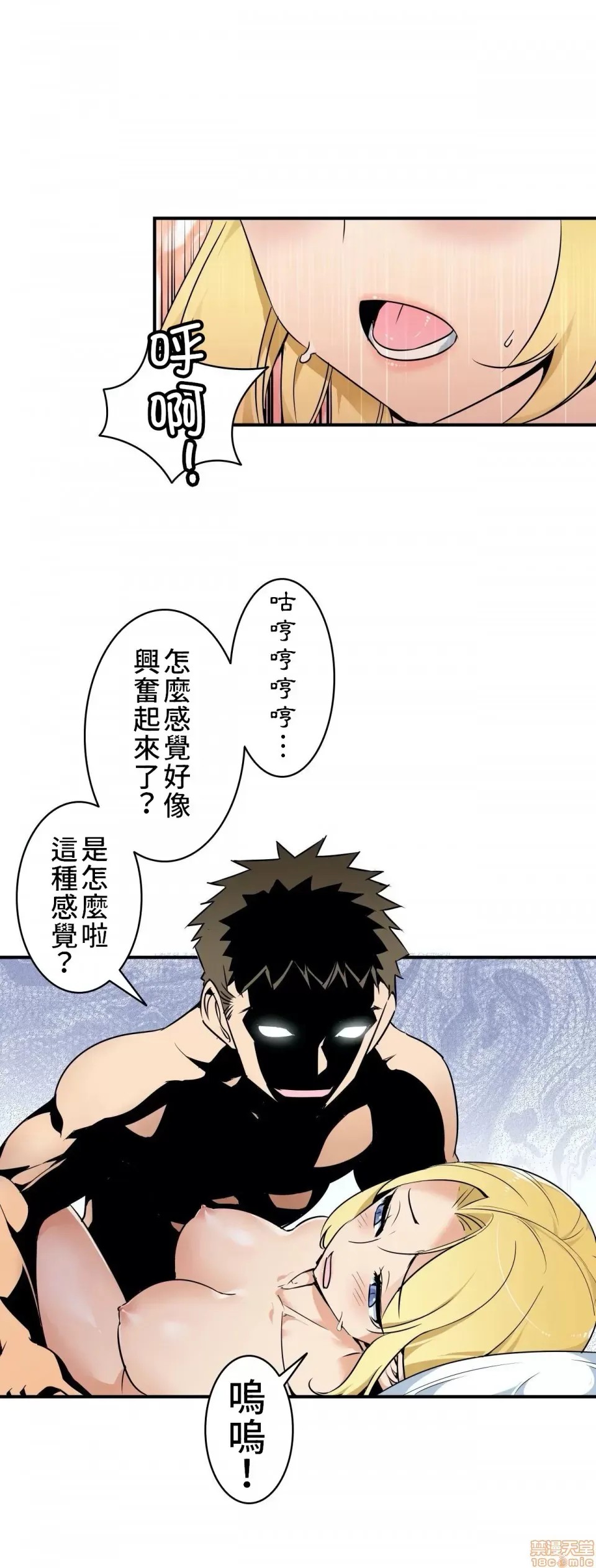 好色勇者大人 [禁漫汉化组] [シトラス] ドスケベ勇者样！  3/31