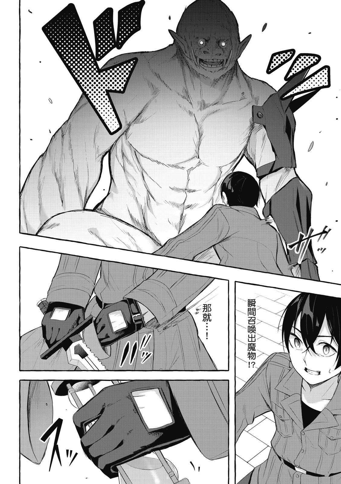 SEX&迷宫！！~在我家地下出现了H次数=等级的迷宫！？~ 第09卷 34/162