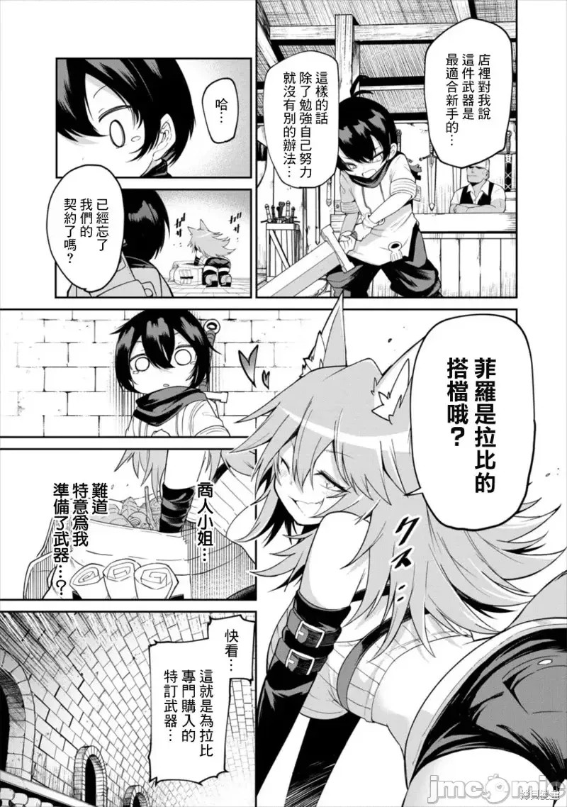 别榨干我啊，商人小姐！[くつがえる] 搾り取らないで、女商人さん！！  11/32