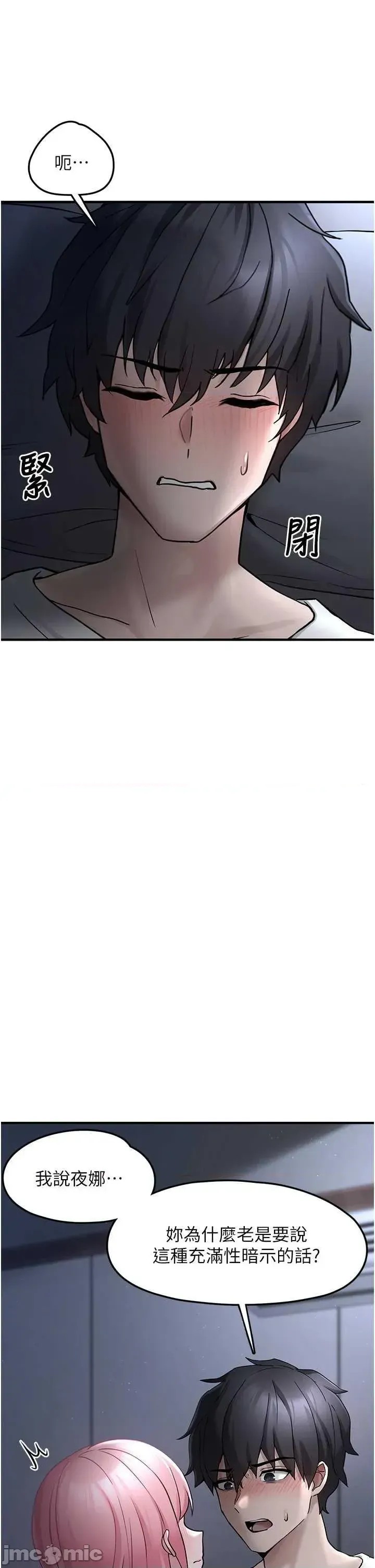 垃圾堆捡到宠物系萌妹  15/60