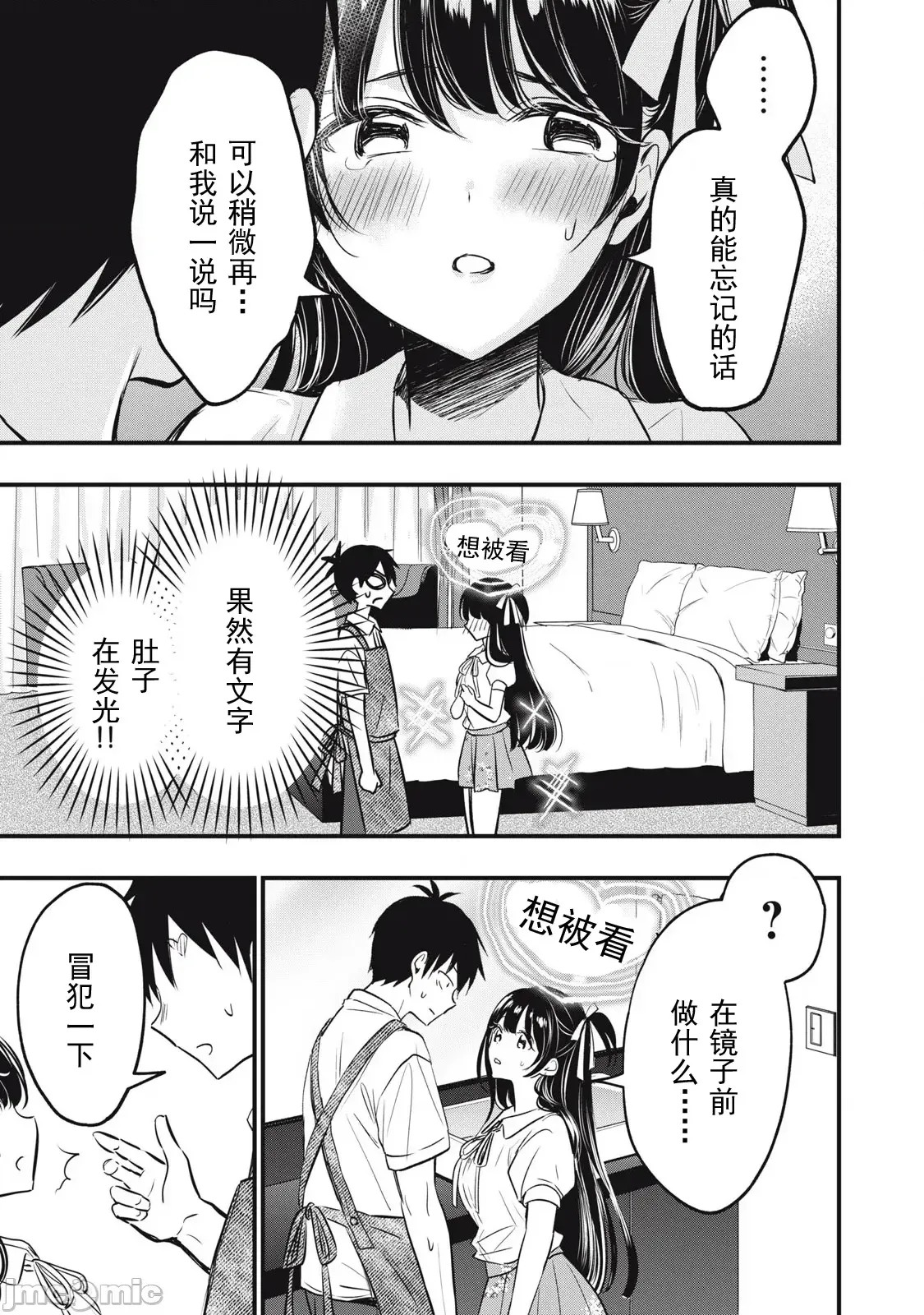 108P！～一年后一定要108P的故事～[zensori]108P!~1年后に绝对108Pする话~ 1.2 12/44