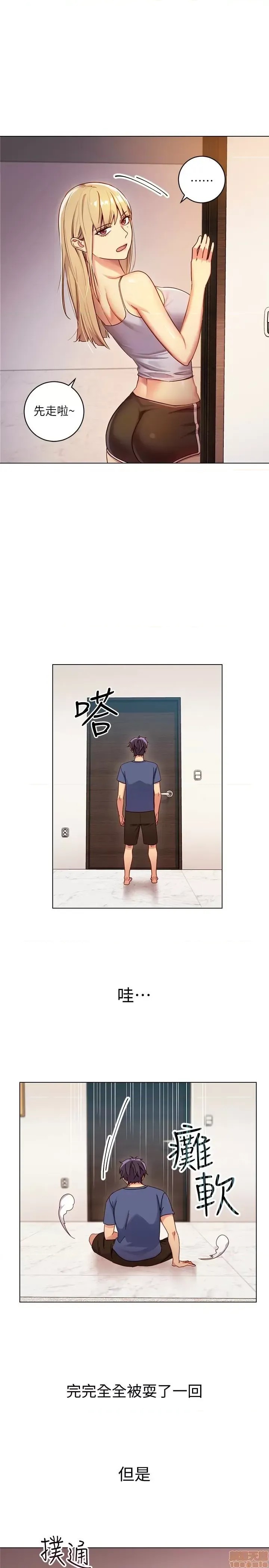 继母的朋友们/ハーレム×ハーレム  74/97