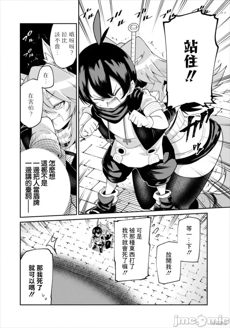 别榨干我啊，商人小姐！[くつがえる] 搾り取らないで、女商人さん！！  16/32