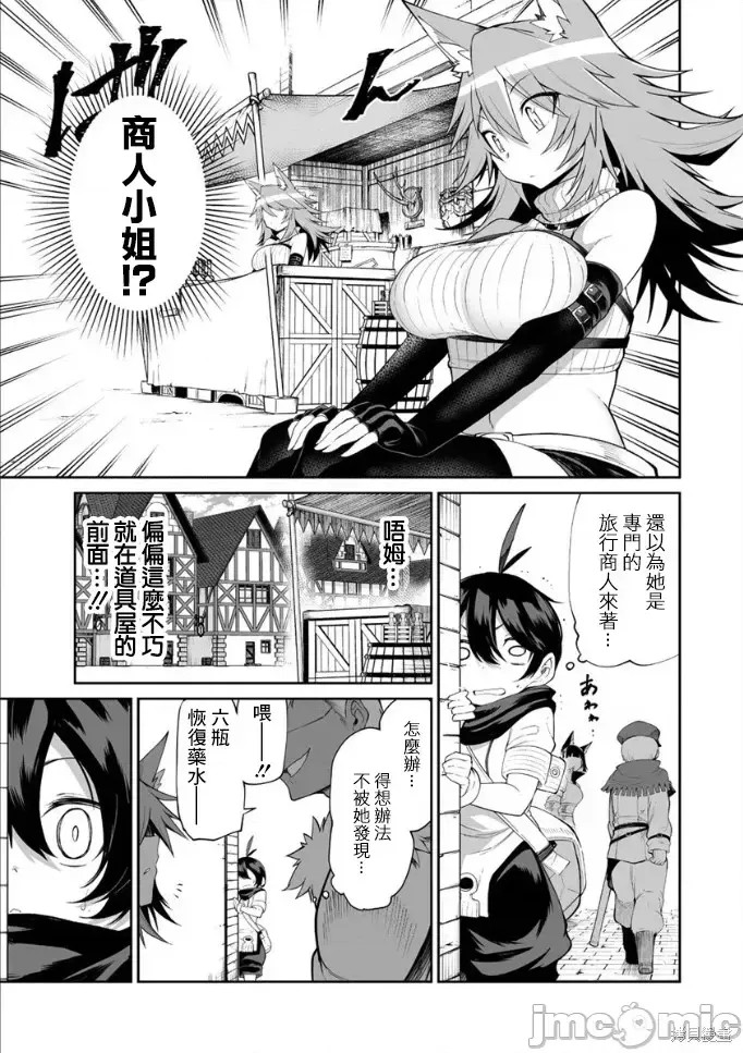 别榨干我啊，商人小姐！[くつがえる] 搾り取らないで、女商人さん！！  5/28