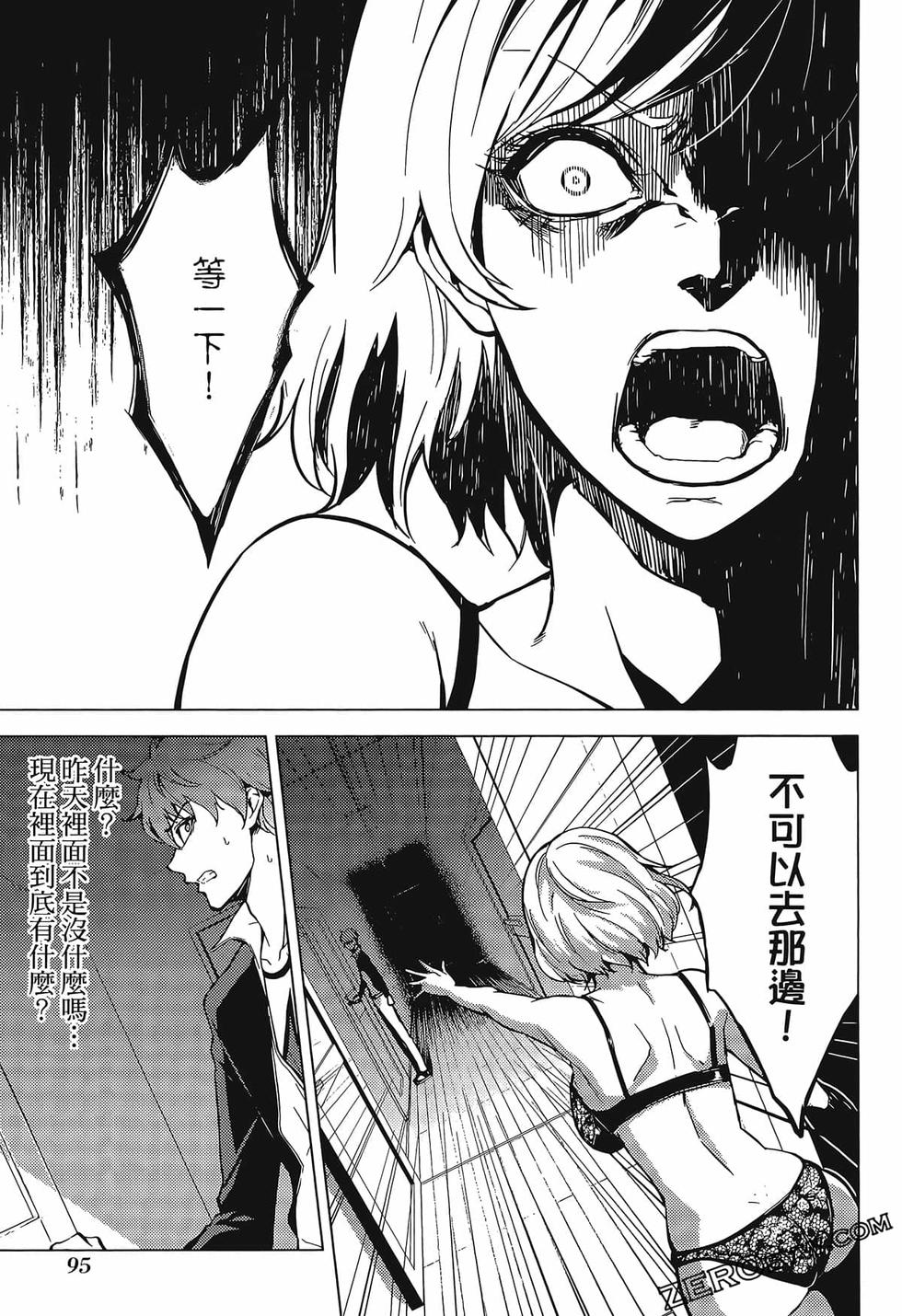 我的现实是恋爱游戏 第01卷 98/180