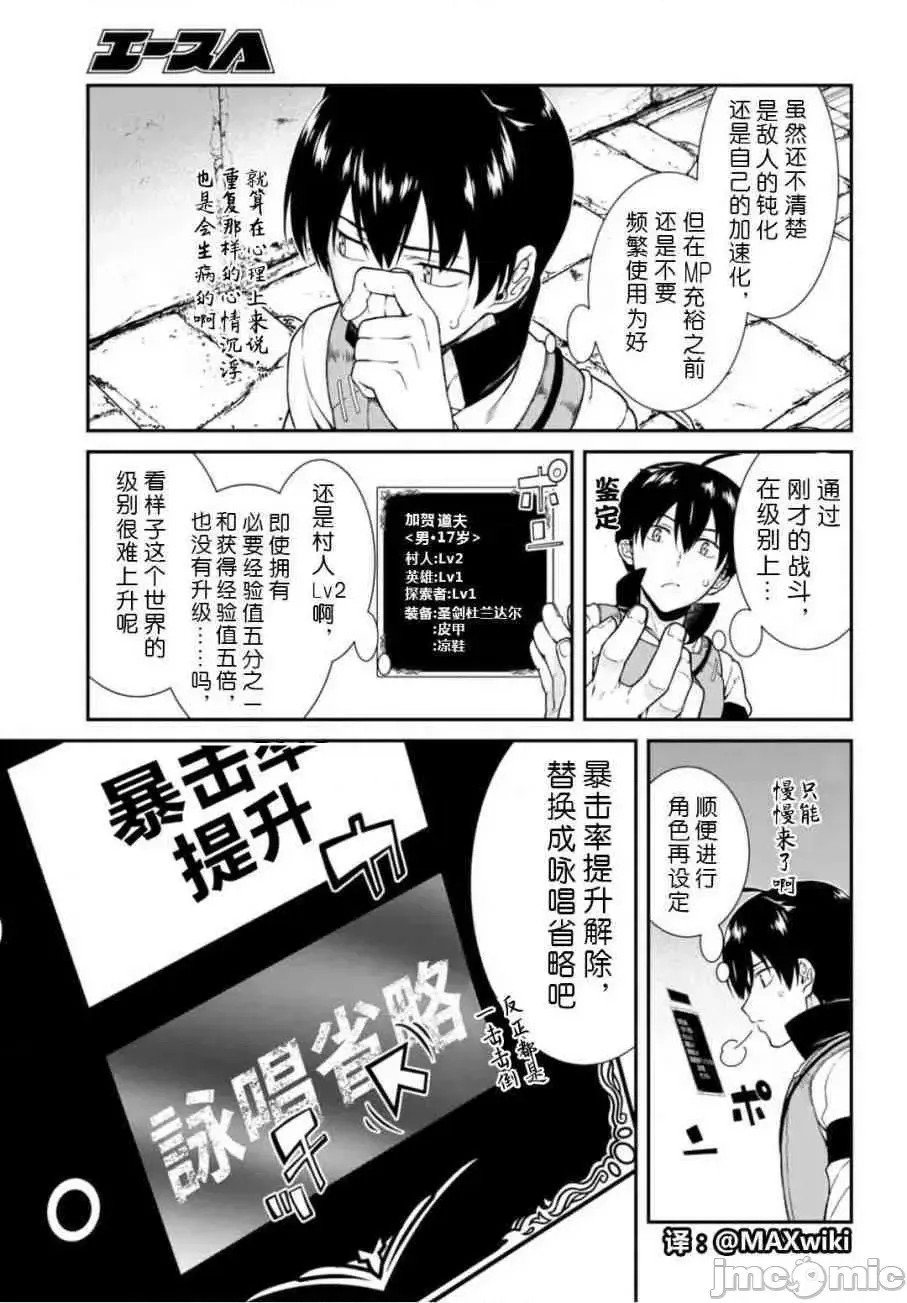 在异世界迷宫开后宫 [氷树一世 苏我捨耻]异世界迷宫でハーレムを  147/285