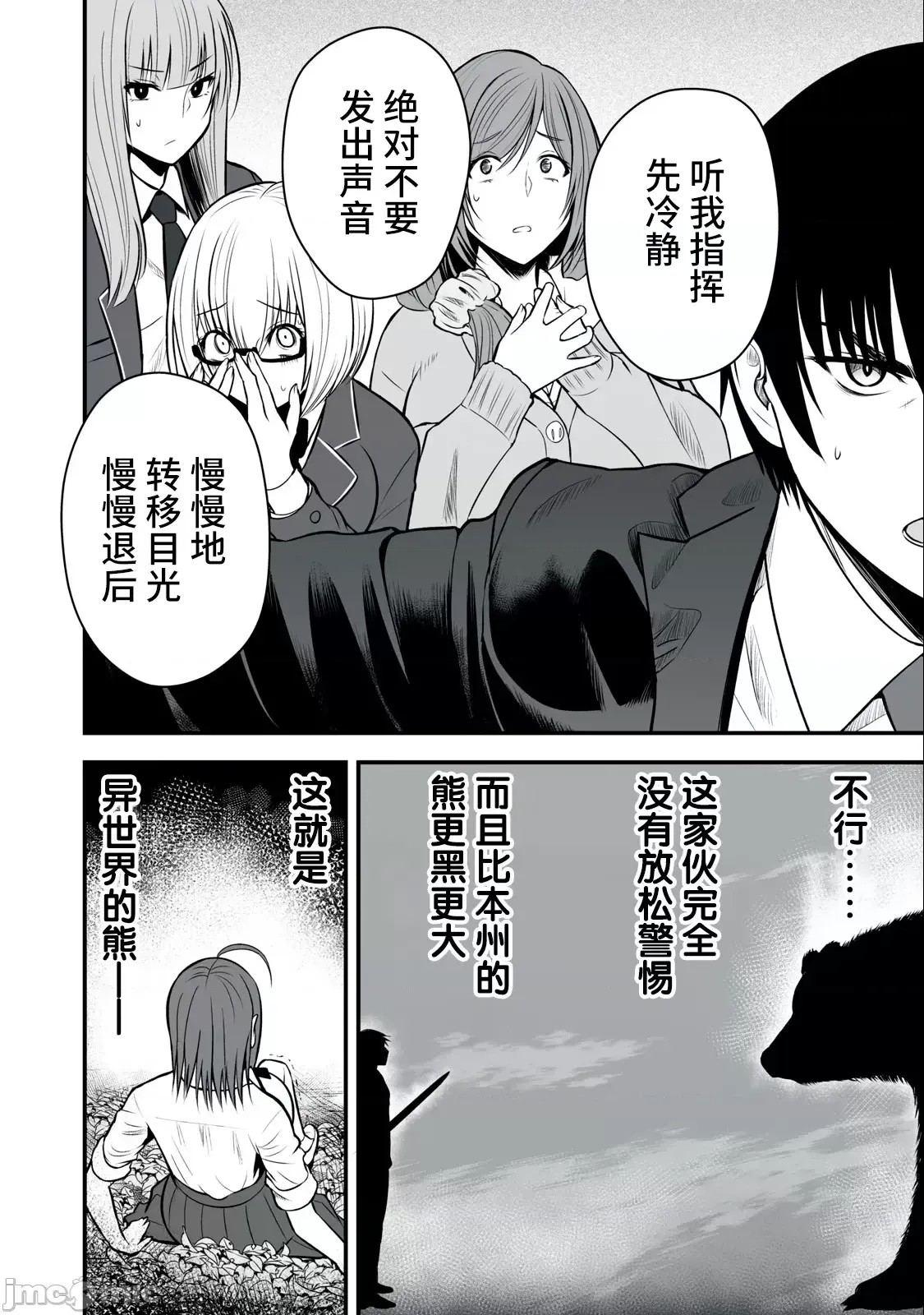 异世界轻松生存～生存技能超强的我与四位美少女共度的无人岛生活～[绚乃、最上工路、圣桥兰] 异世界らくらくサバイバル～生存スキル强者の俺が美少女四人と暮らす无人岛生活～  18/28