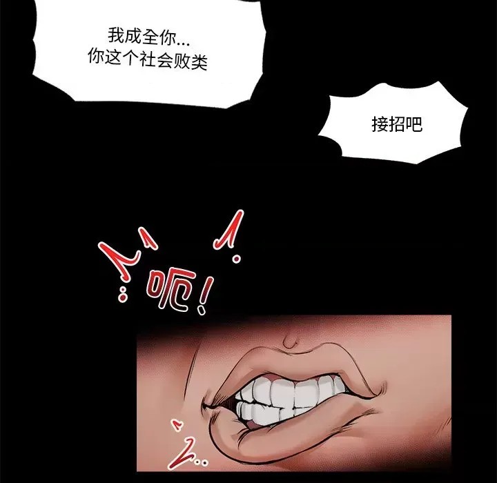 催眠手机 / 催眠手机  41/336