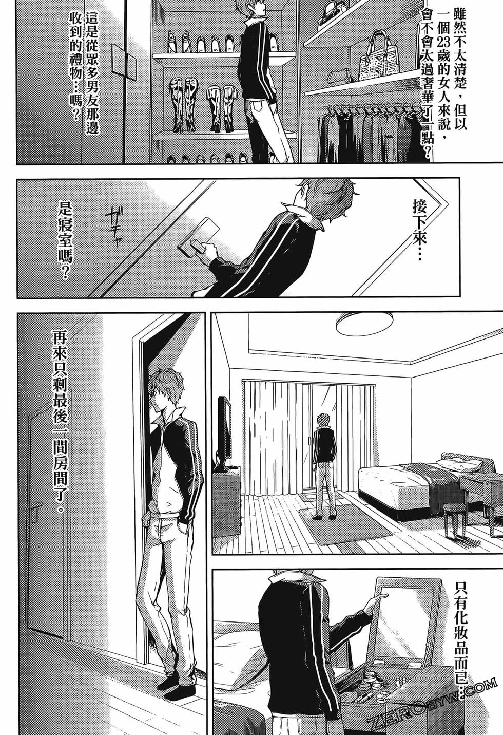 我的现实是恋爱游戏 第01卷 157/180