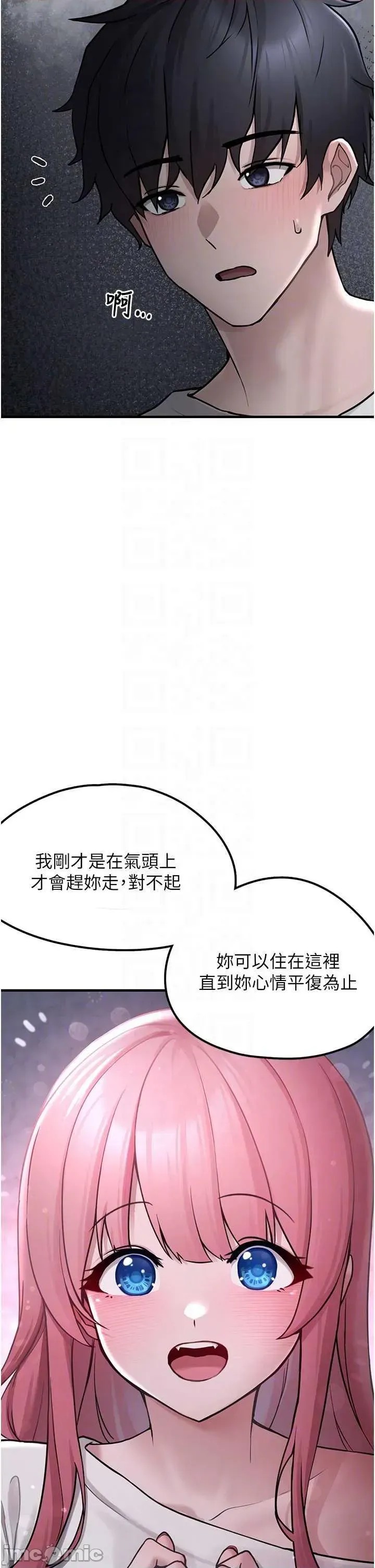 垃圾堆捡到宠物系萌妹  30/60