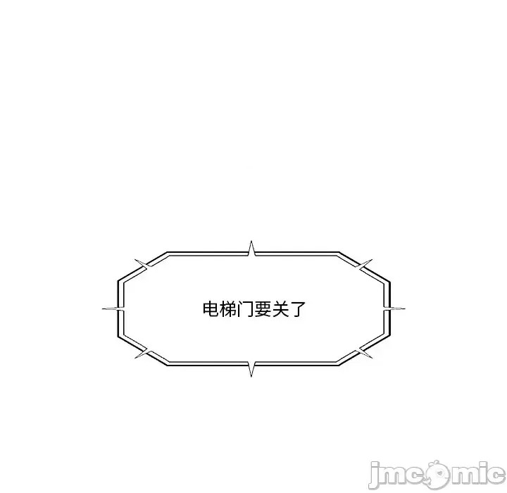 催眠手机 / 催眠手机 催眠手机 第2话 100/227