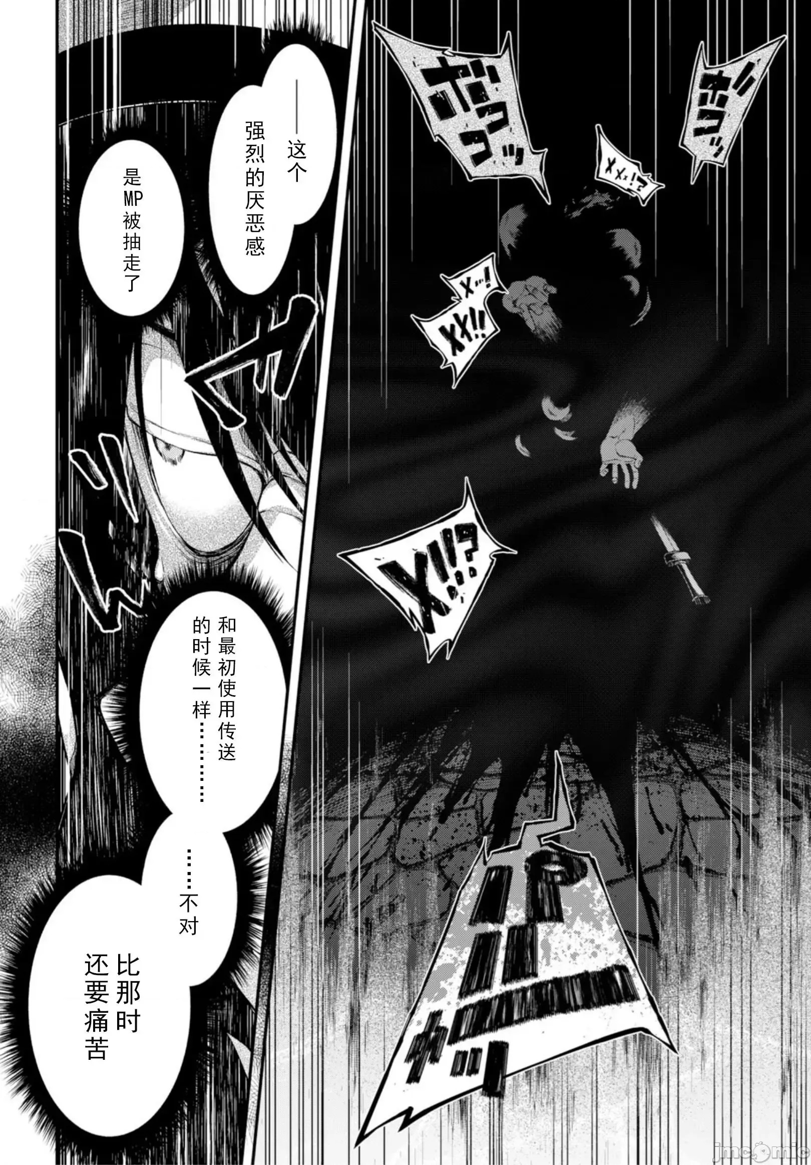 在异世界迷宫开后宫 [氷树一世 苏我捨耻]异世界迷宫でハーレムを 21-30 4/263