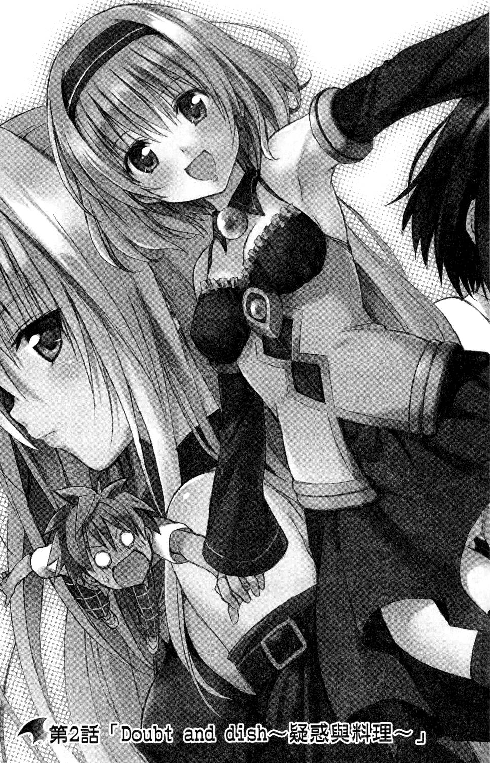 出包王女Darkness 第01卷 99/235