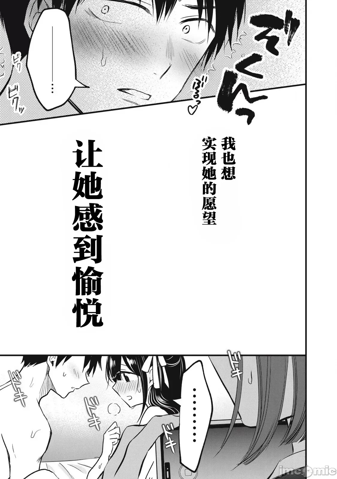 108P！～一年后一定要108P的故事～[zensori]108P!~1年后に绝对108Pする话~ 2 13/35