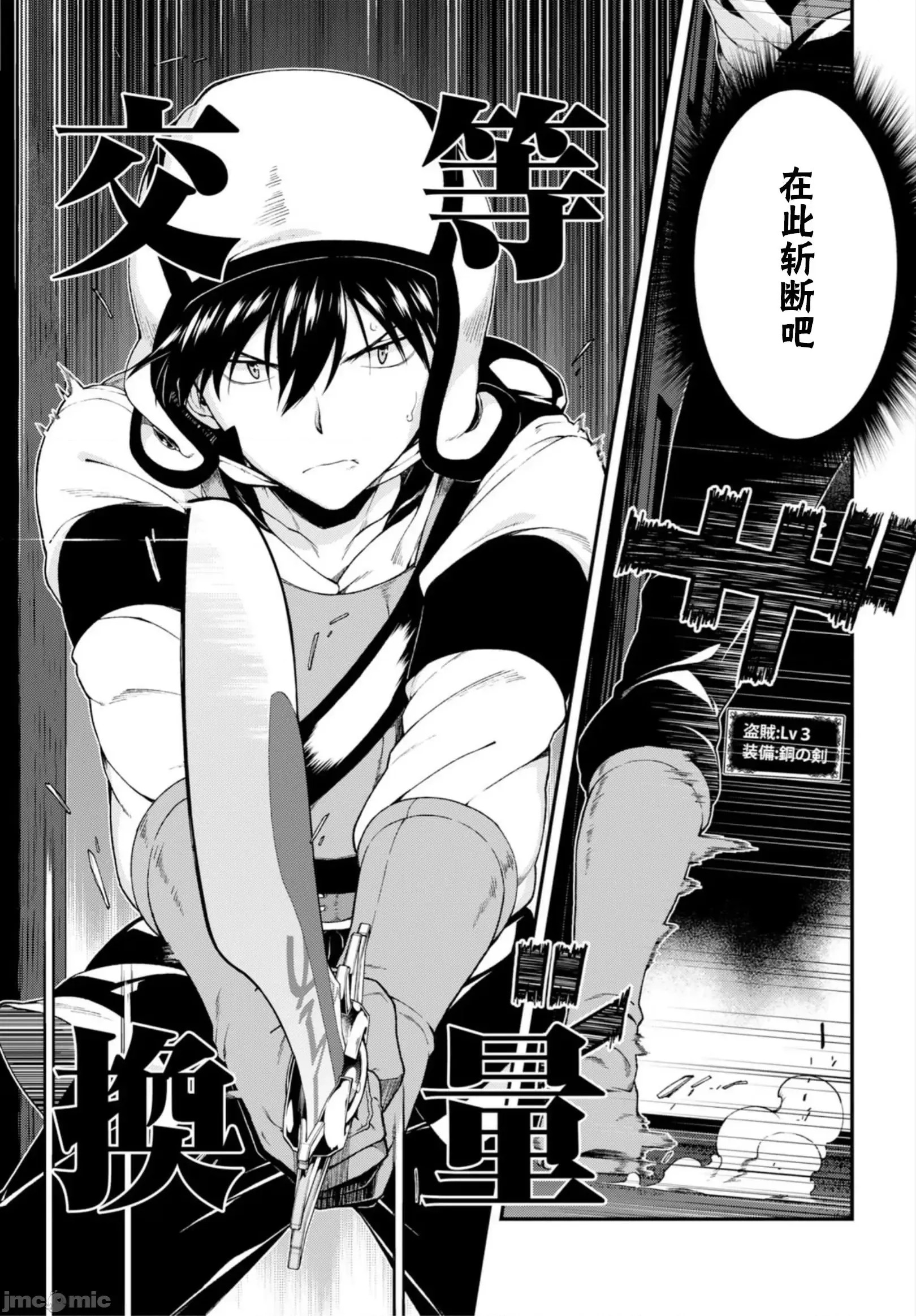 在异世界迷宫开后宫 [氷树一世 苏我捨耻]异世界迷宫でハーレムを 21-30 3/263