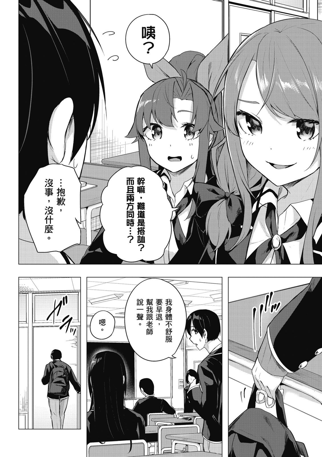 SEX&迷宫！！~在我家地下出现了H次数=等级的迷宫！？~ 第09卷 50/162