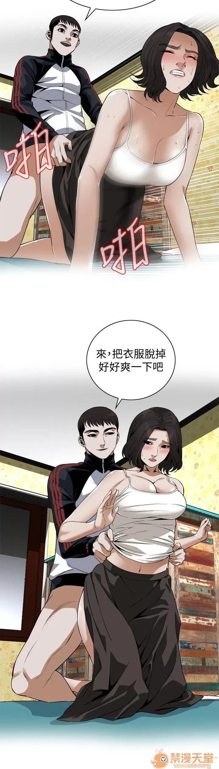 偷窥/窥视者/偷窥者/Take a Peek 133-142 109/249