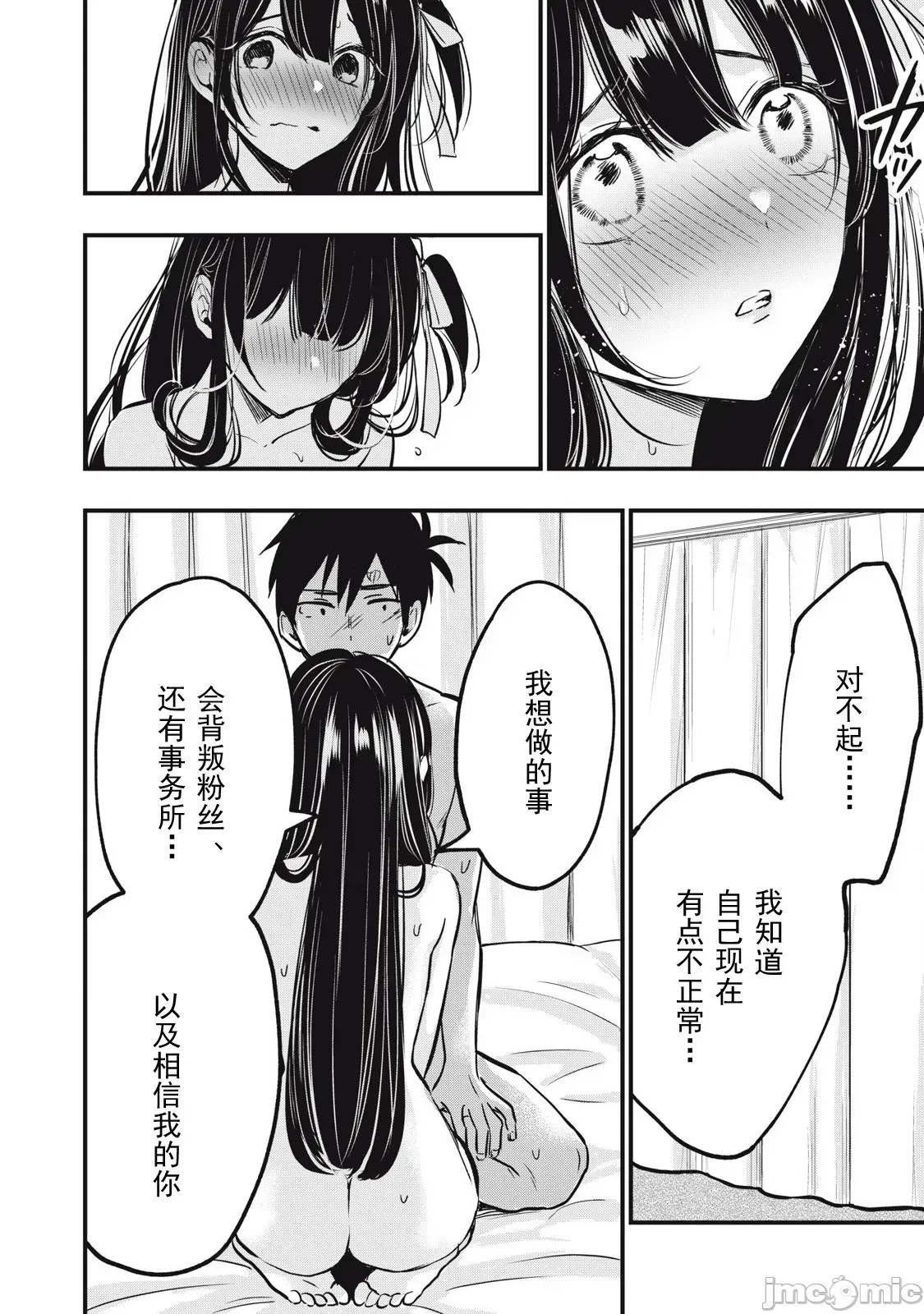 108P！～一年后一定要108P的故事～[zensori]108P!~1年后に绝对108Pする话~ 1.2 37/44