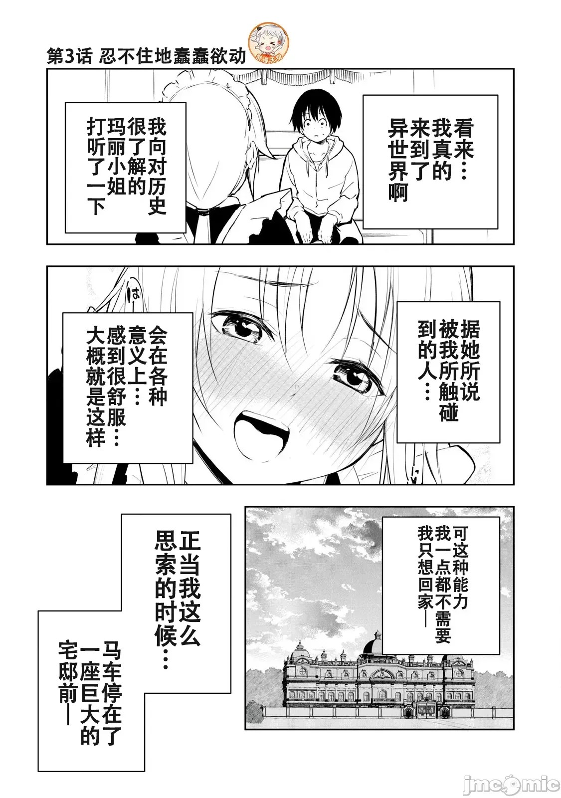 被我指尖润泽的世界 [龙大和] 俺の指先で濡れる世界  1/33