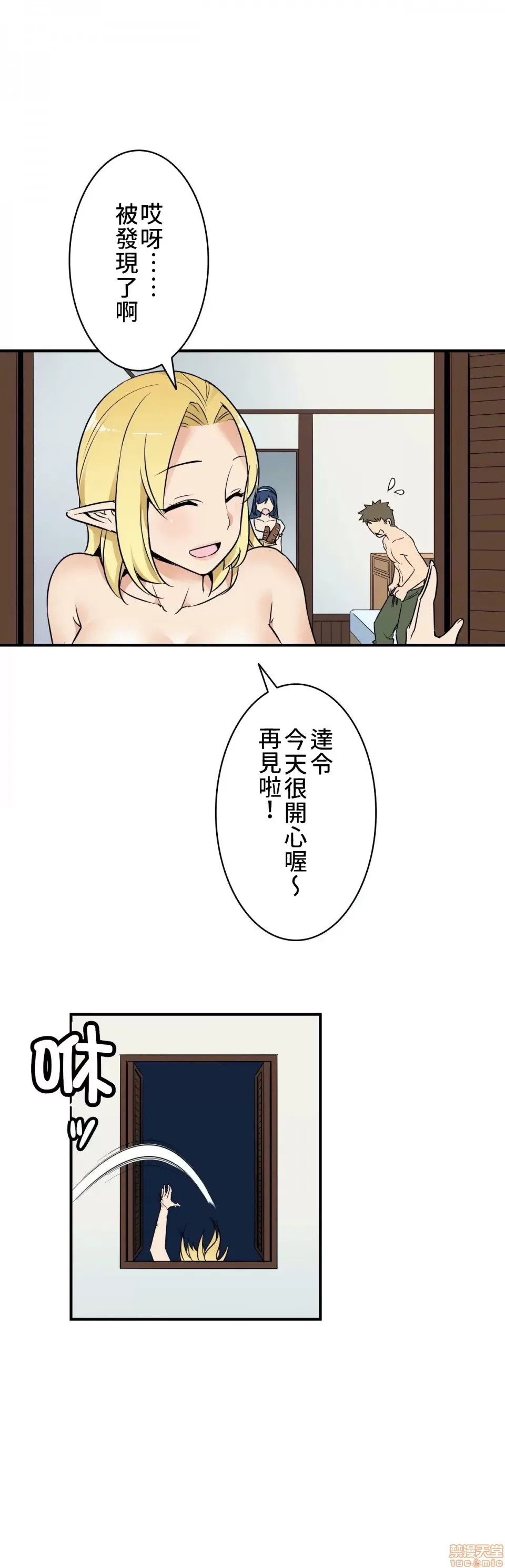 好色勇者大人 [禁漫汉化组] [シトラス] ドスケベ勇者样！  14/31