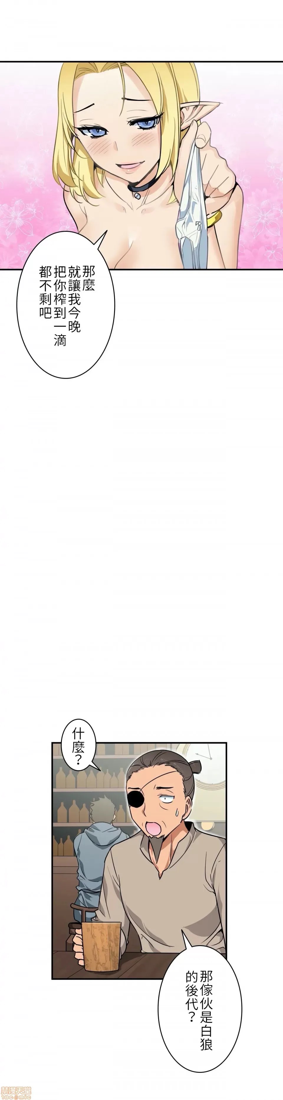 好色勇者大人 [禁漫汉化组] [シトラス] ドスケベ勇者样！  16/28