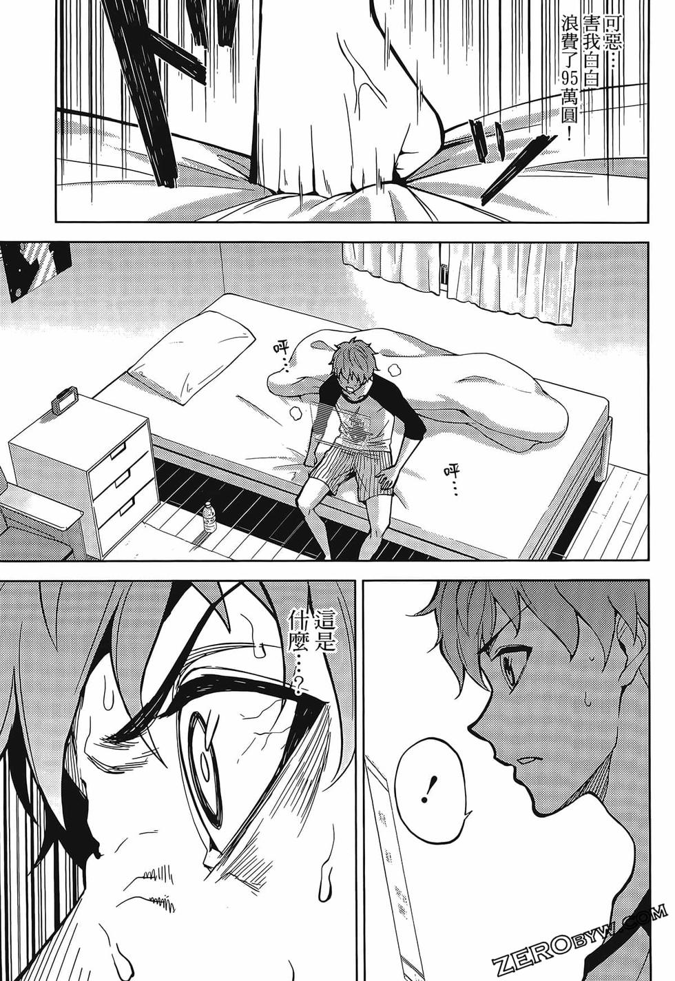 我的现实是恋爱游戏 第01卷 44/180