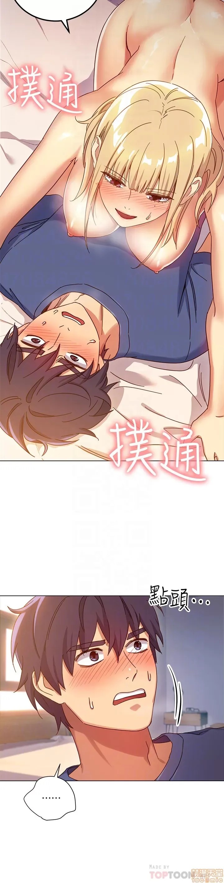 继母的朋友们/ハーレム×ハーレム 4-6 37/87