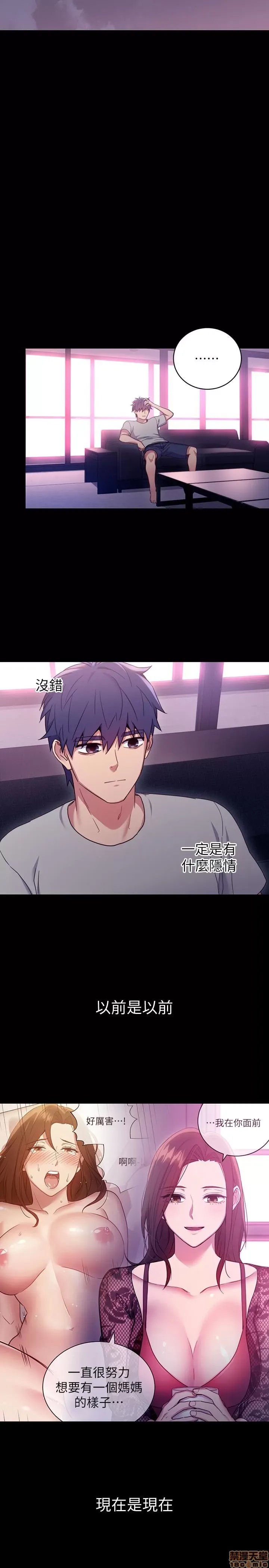 继母的朋友们/ハーレム×ハーレム 7-9 63/99