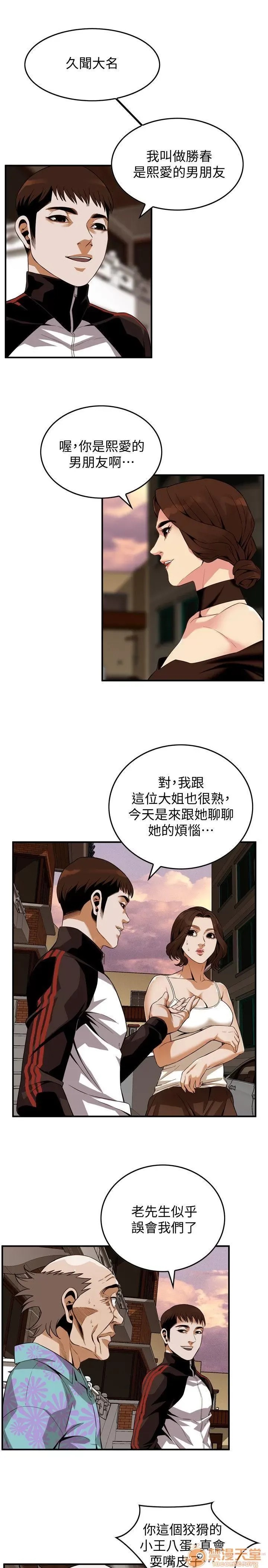偷窥/窥视者/偷窥者/Take a Peek 133-142 138/249