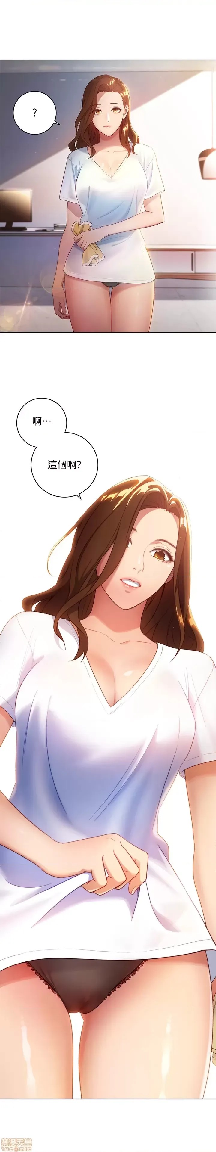 继母的朋友们/ハーレム×ハーレム  19/97