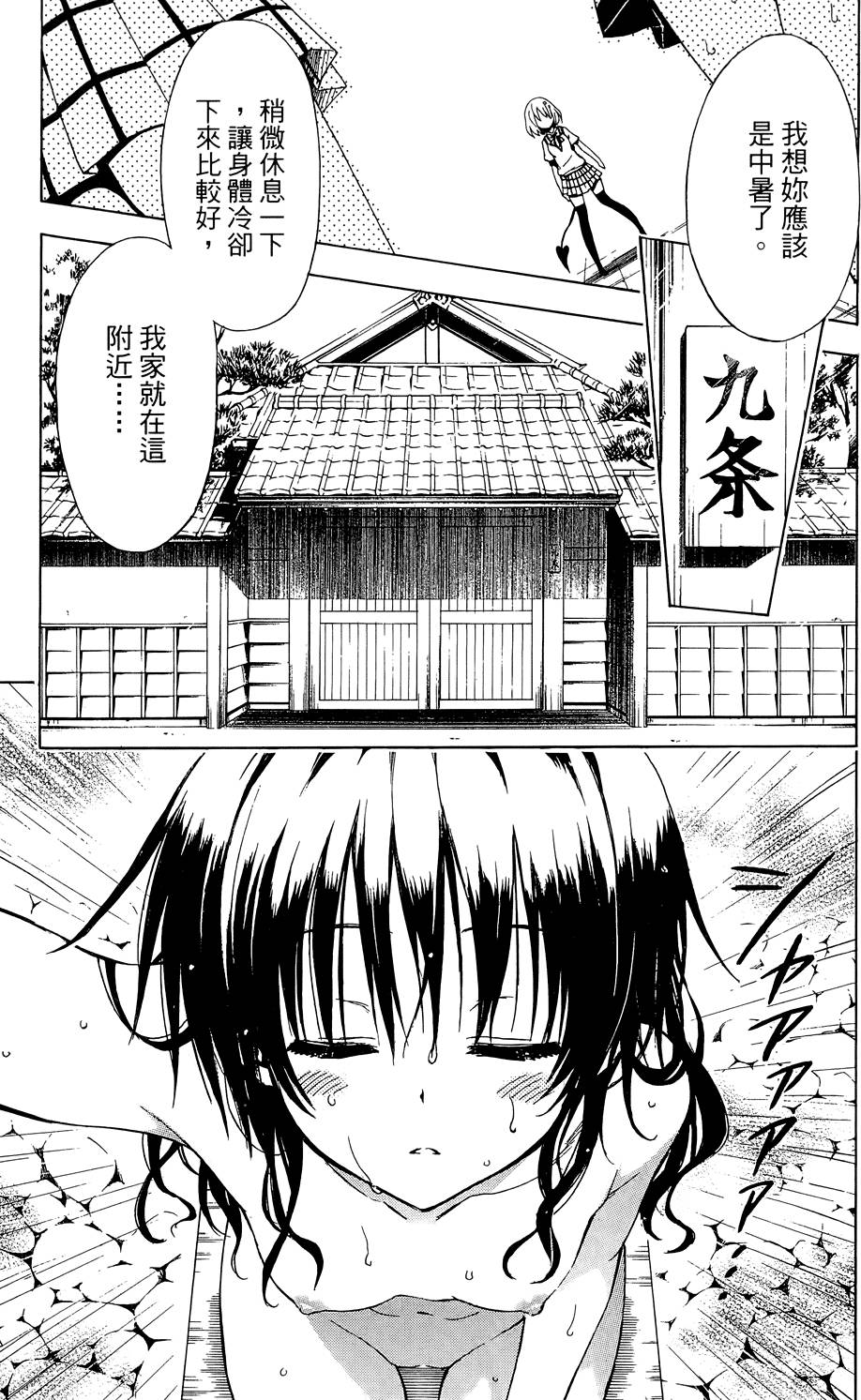出包王女Darkness 第03卷 171/216