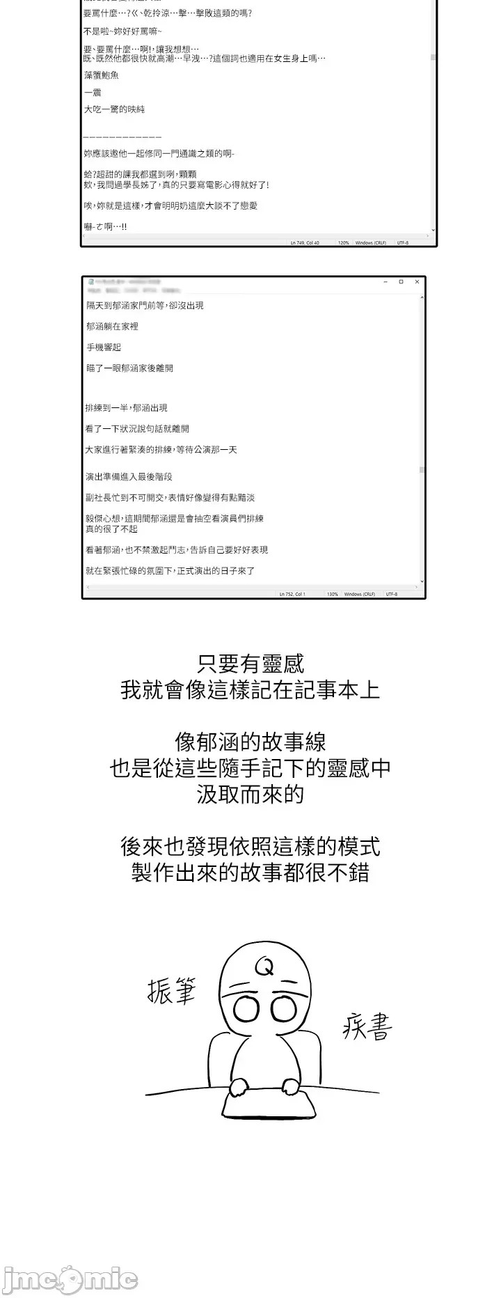 社团学姊 社团学姐 休刊一回 1/8