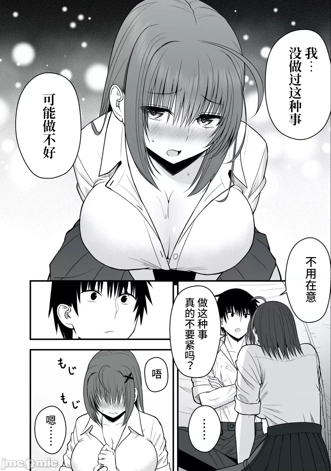 异世界轻松生存～生存技能超强的我与四位美少女共度的无人岛生活～[绚乃、最上工路、圣桥兰] 异世界らくらくサバイバル～生存スキル强者の俺が美少女四人と暮らす无人岛生活～  9/20