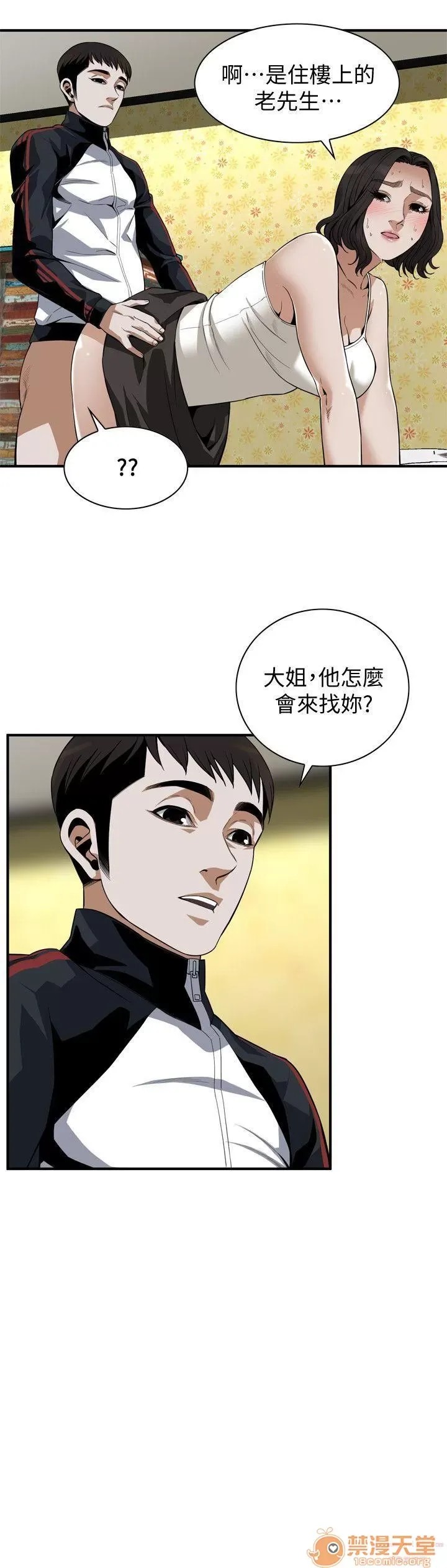 偷窥/窥视者/偷窥者/Take a Peek 133-142 106/249